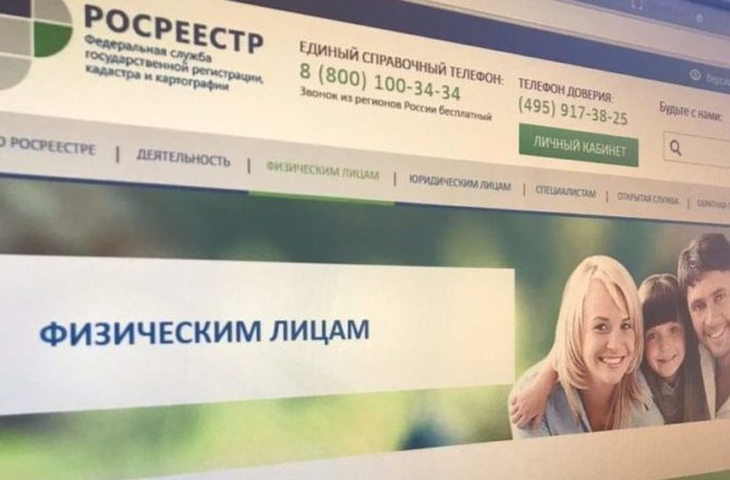 Росреестр и МФЦ Пермского края подвели первые итоги реализации проекта «Стоп-бумага»